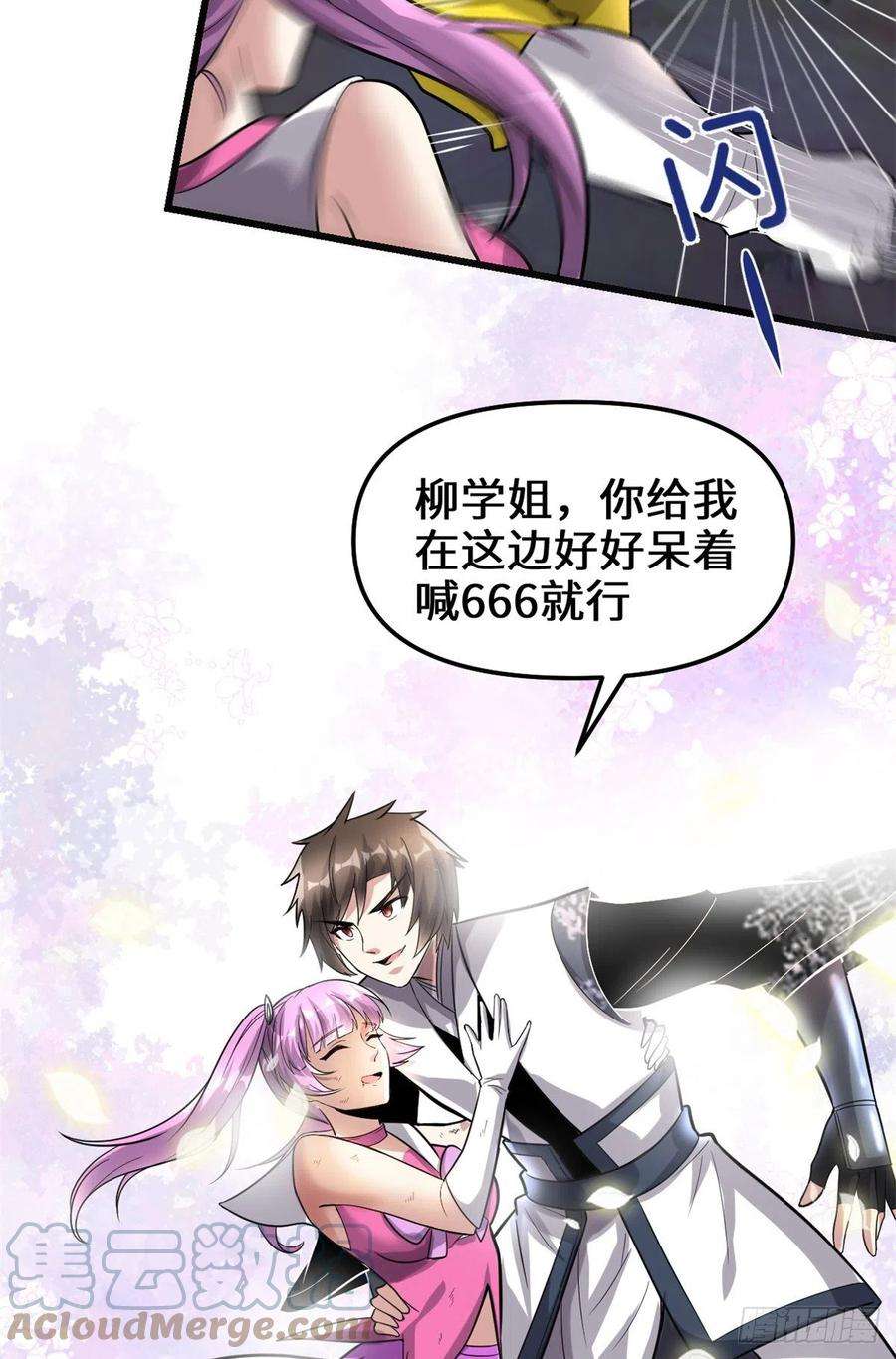 我修的可能是假仙217 实力悬殊