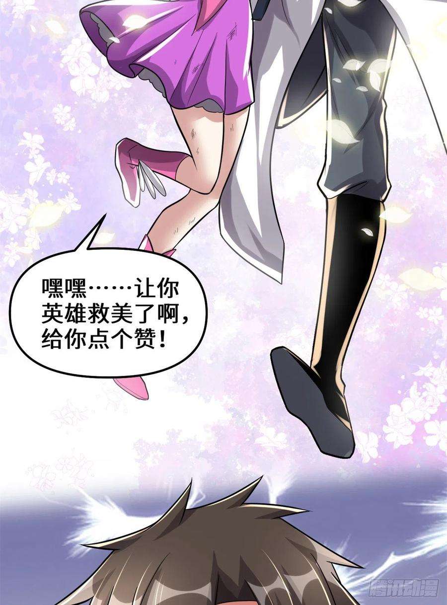 我修的可能是假仙217 实力悬殊