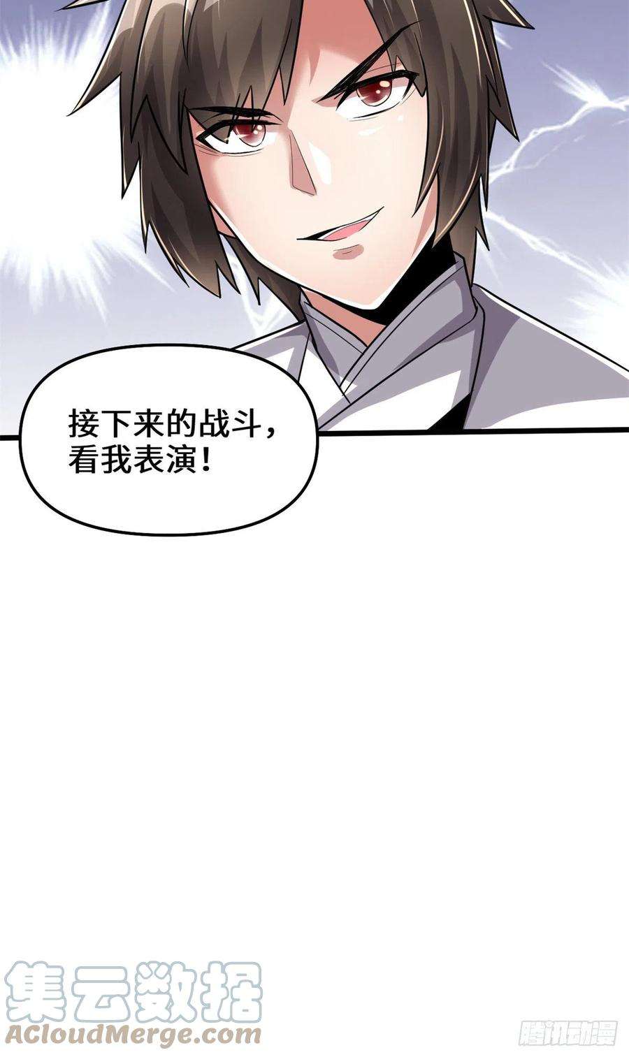 我修的可能是假仙217 实力悬殊