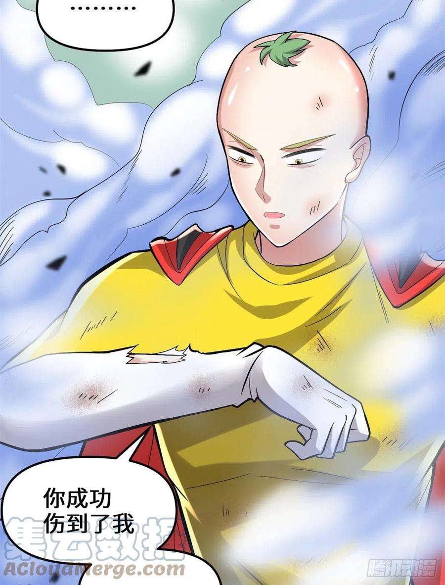 我修的可能是假仙217 实力悬殊