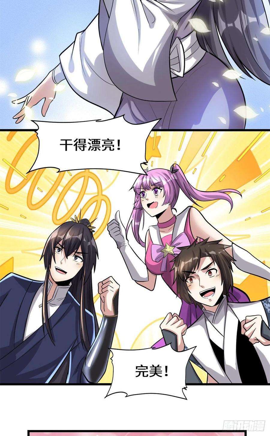 我修的可能是假仙218 刺客的用途！