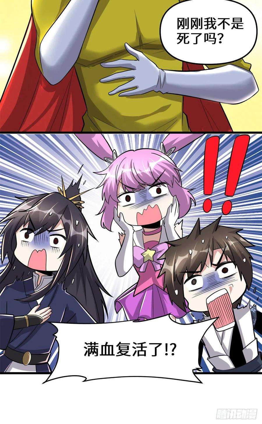 我修的可能是假仙218 刺客的用途！