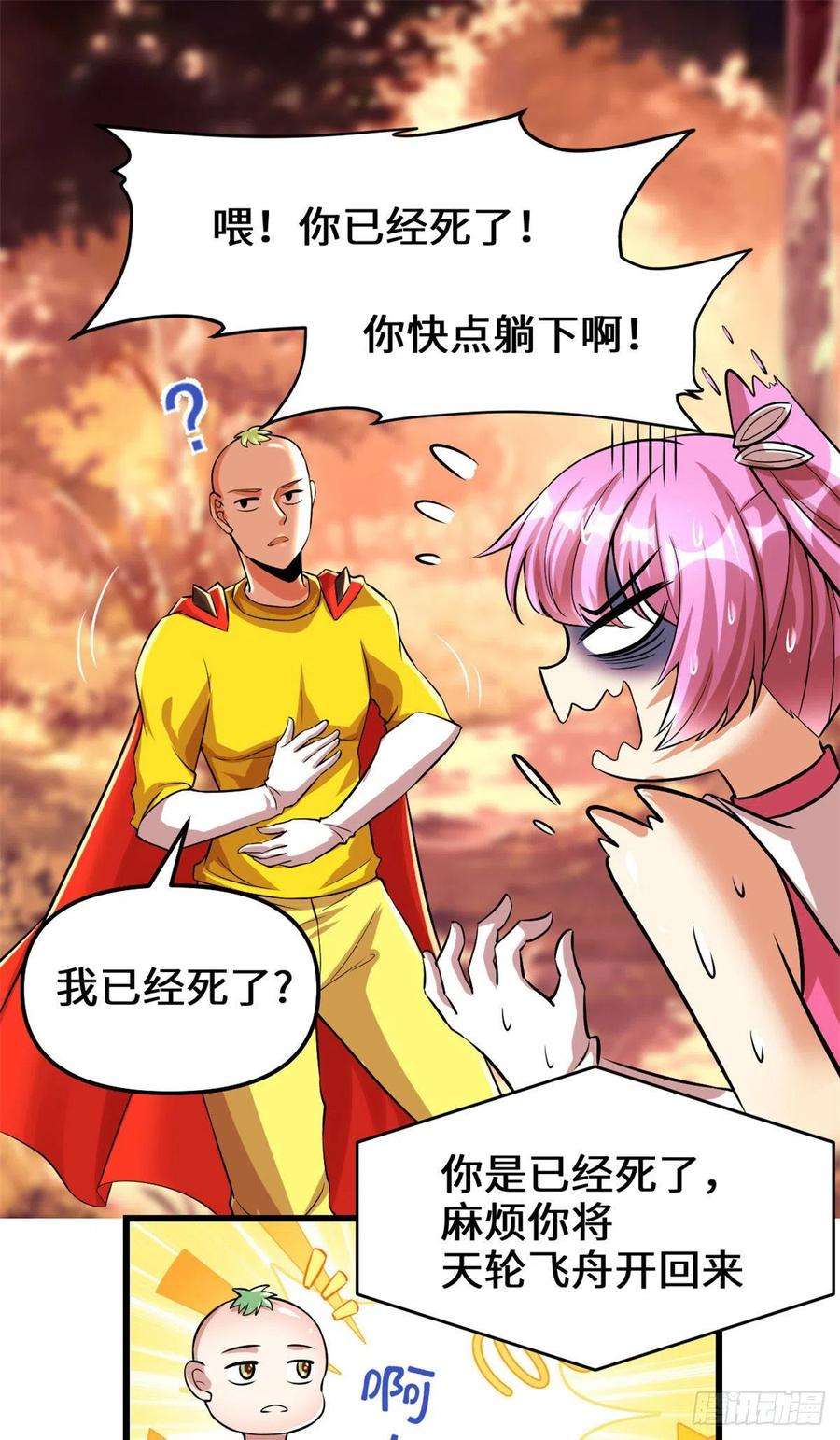 我修的可能是假仙219 兑奖
