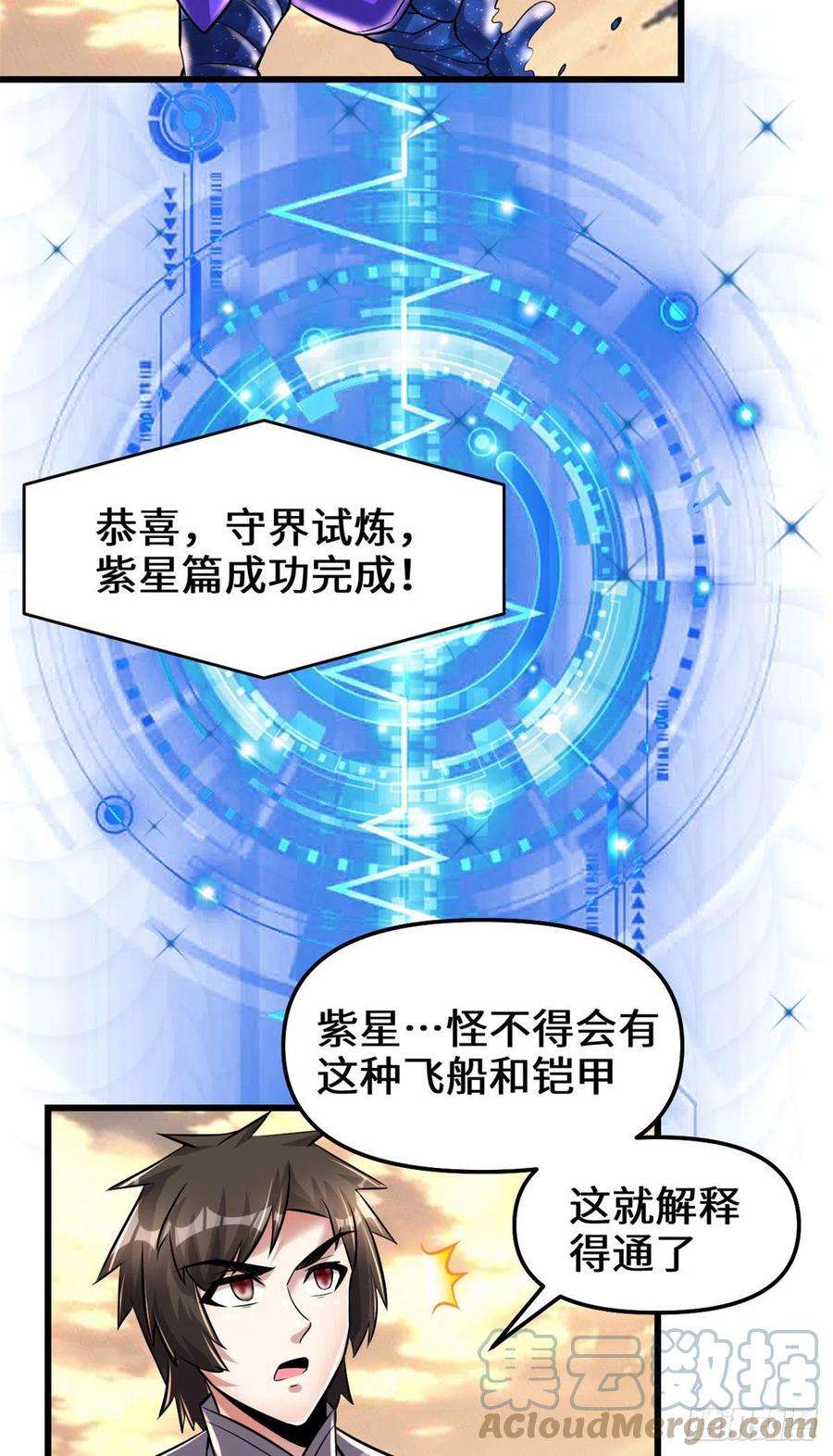 我修的可能是假仙219 兑奖