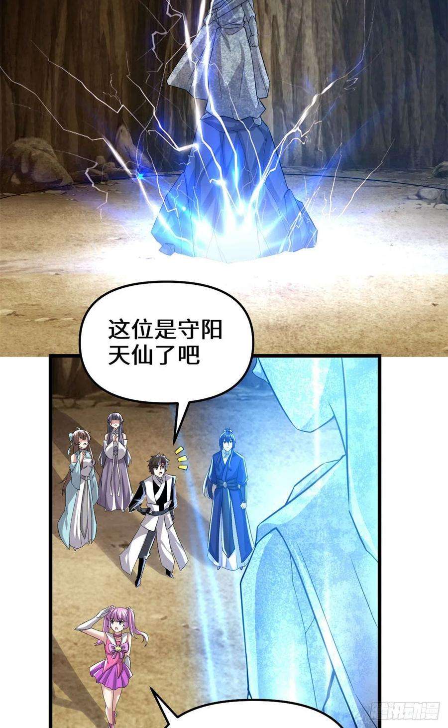 我修的可能是假仙219 兑奖