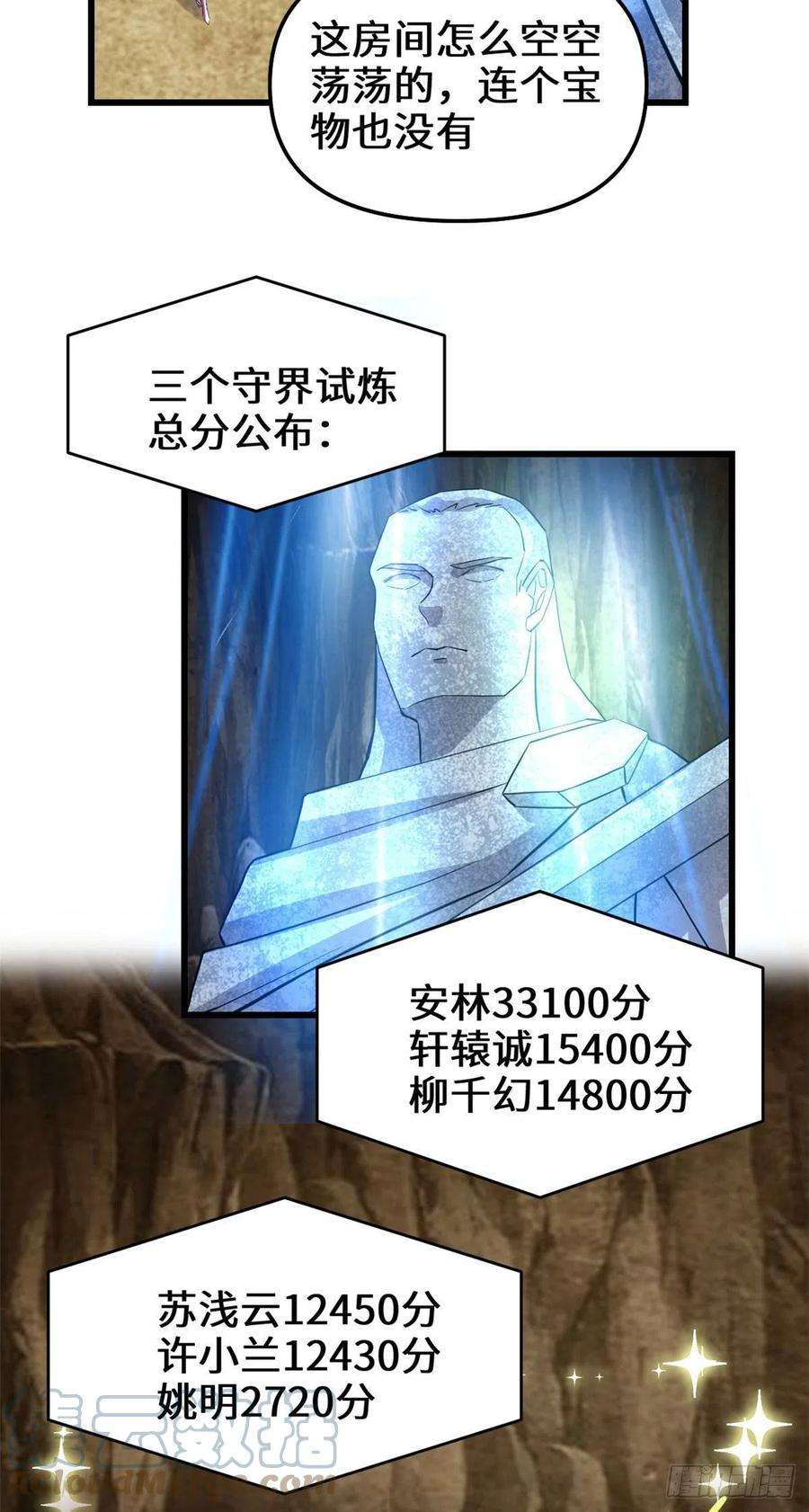 我修的可能是假仙219 兑奖