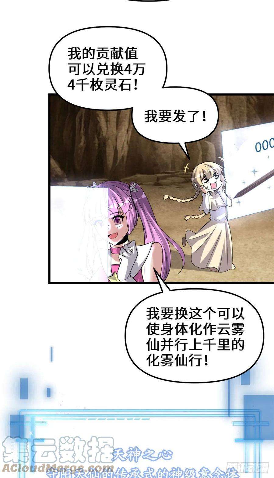 我修的可能是假仙219 兑奖