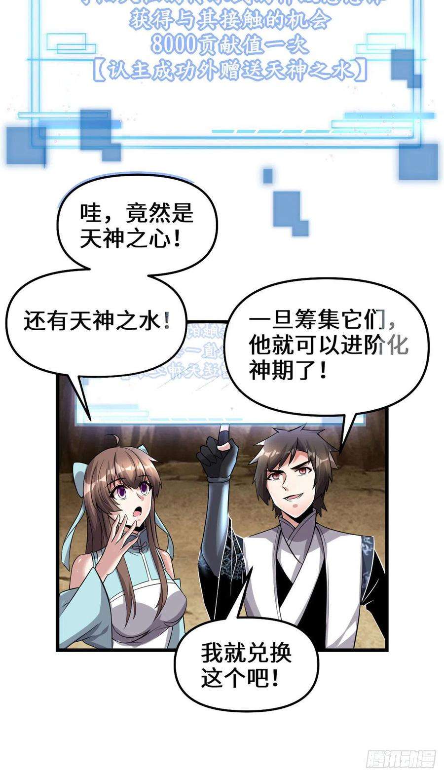 我修的可能是假仙219 兑奖