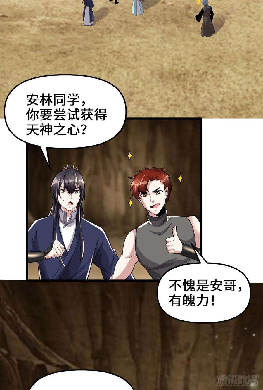 我修的可能是假仙219 兑奖