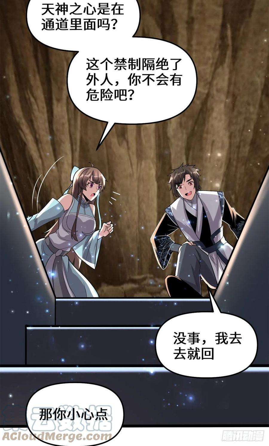 我修的可能是假仙219 兑奖