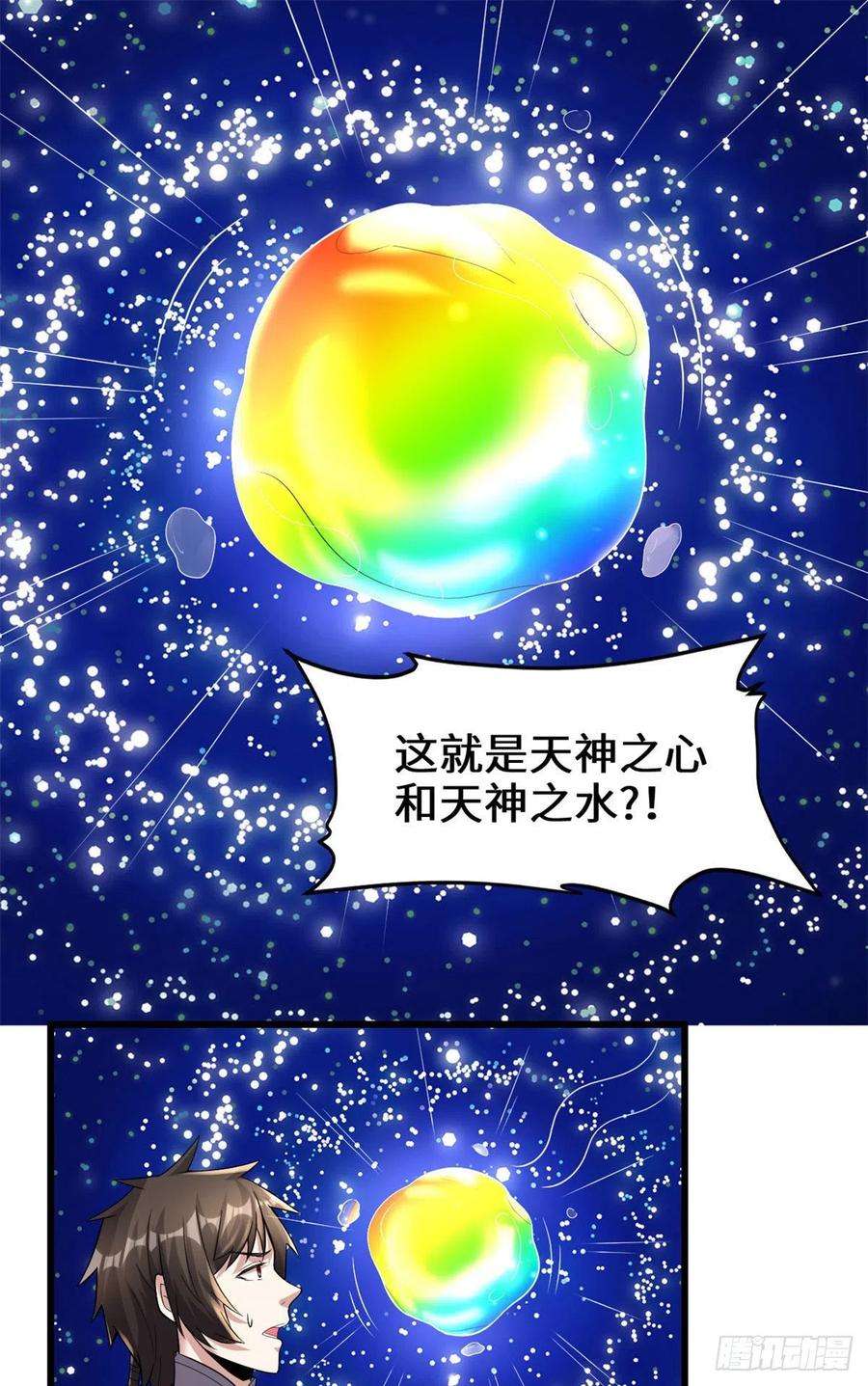 我修的可能是假仙220 天神之心