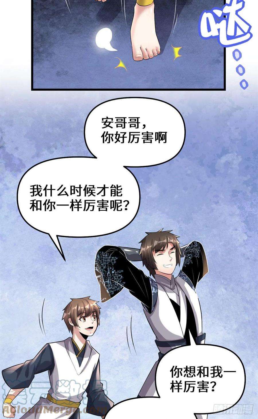 我修的可能是假仙220 天神之心