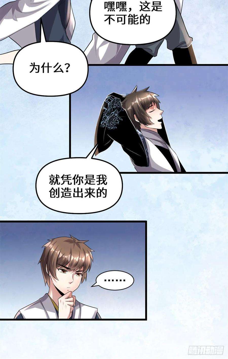 我修的可能是假仙220 天神之心