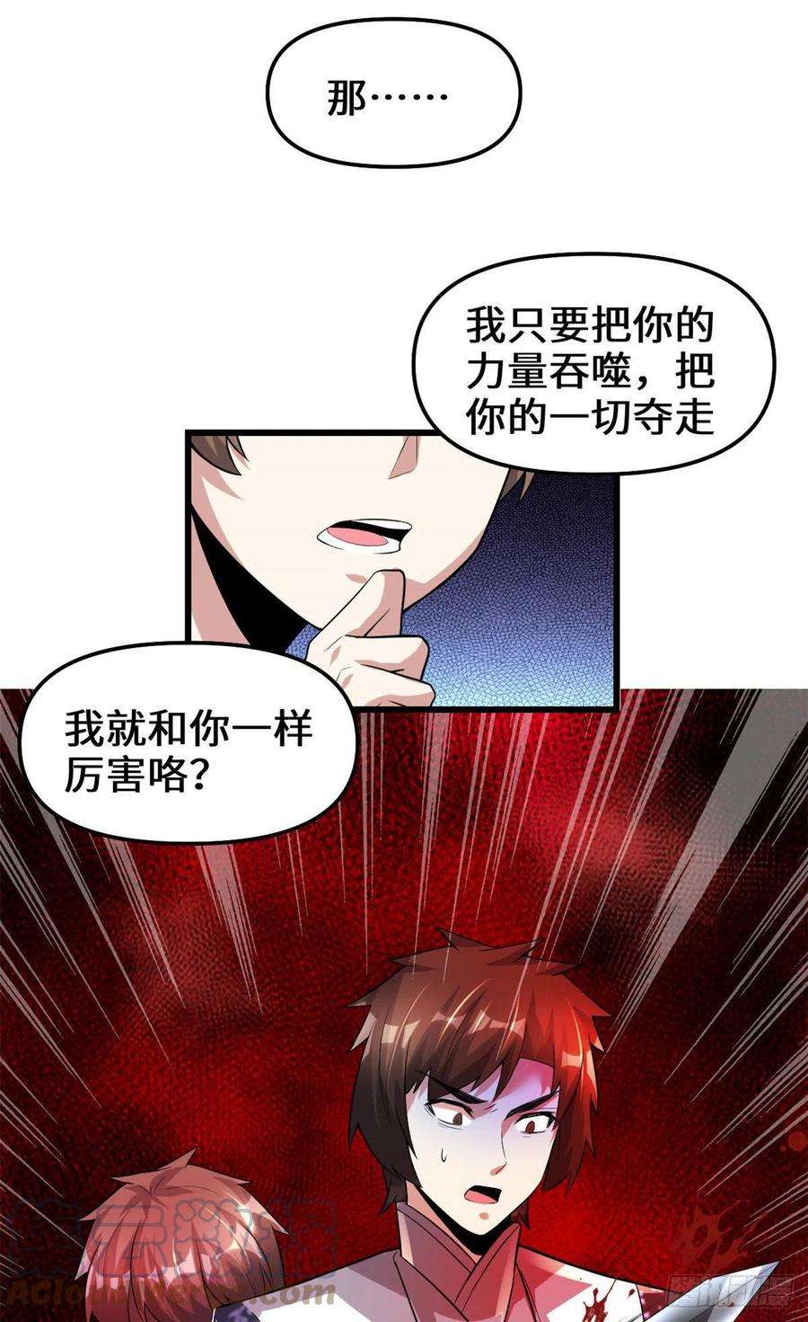 我修的可能是假仙220 天神之心