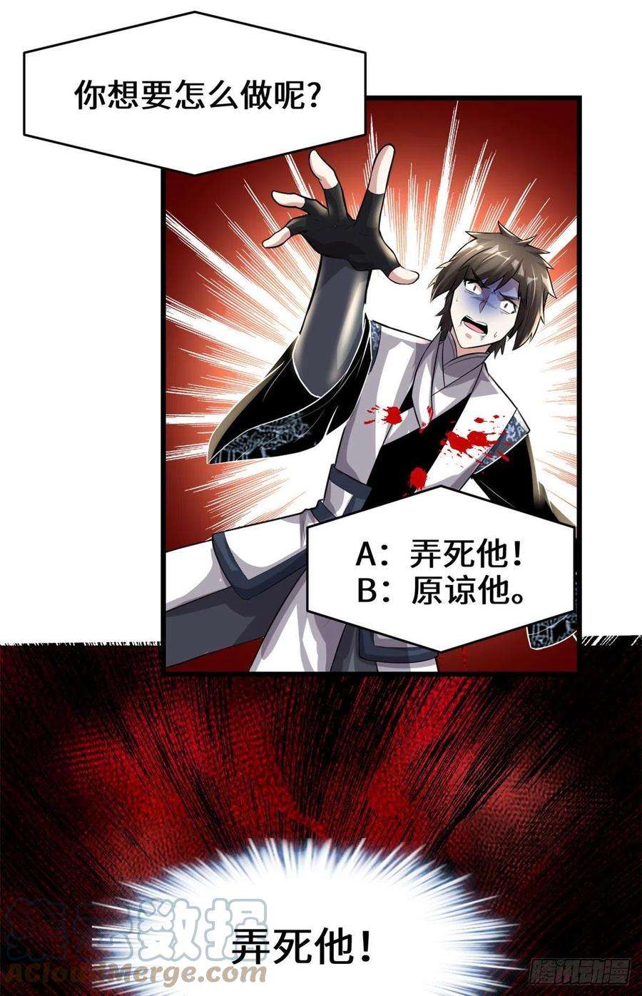 我修的可能是假仙220 天神之心