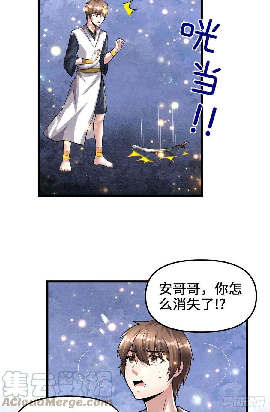 我修的可能是假仙220 天神之心