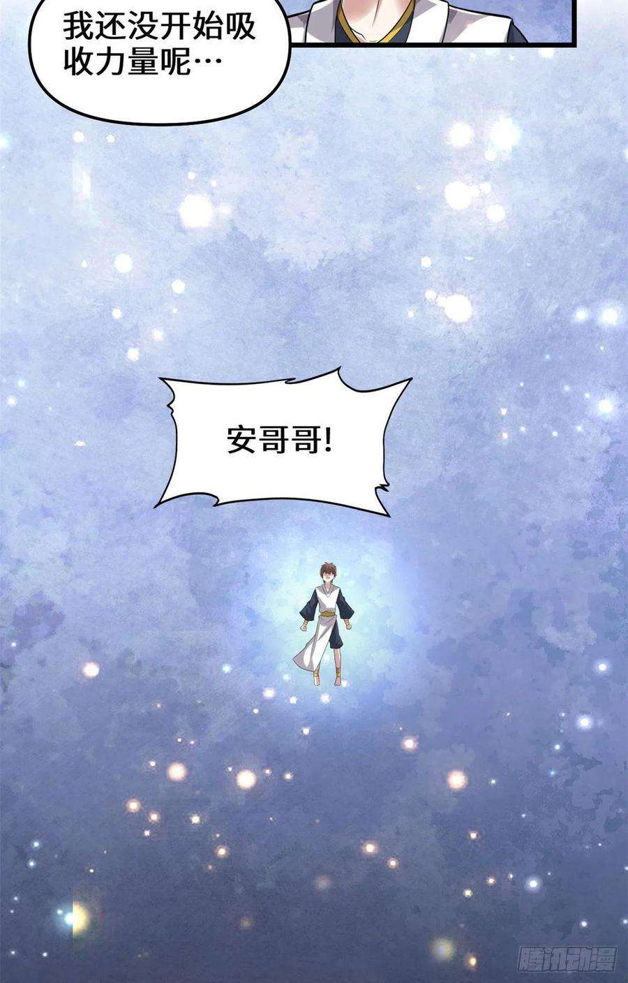 我修的可能是假仙220 天神之心