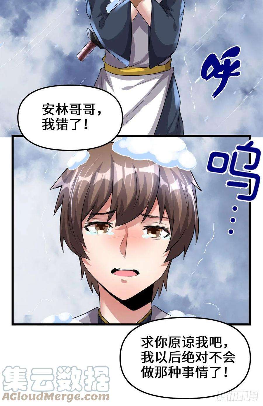 我修的可能是假仙220 天神之心