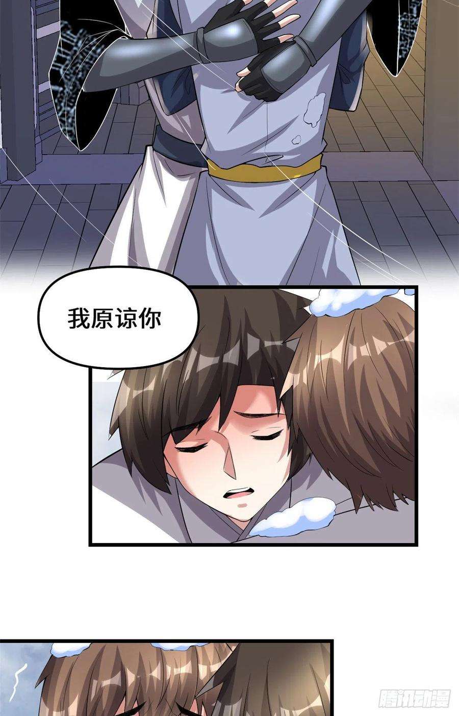 我修的可能是假仙220 天神之心