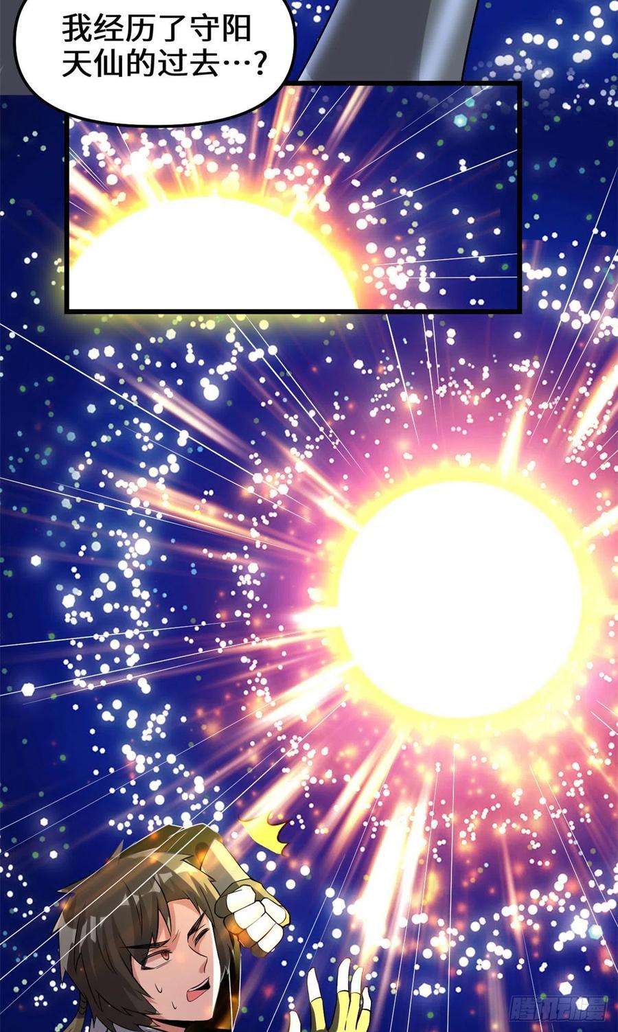 我修的可能是假仙220 天神之心