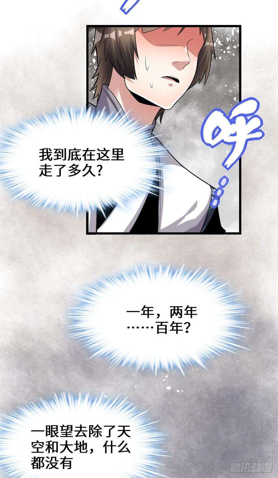 我修的可能是假仙220 天神之心