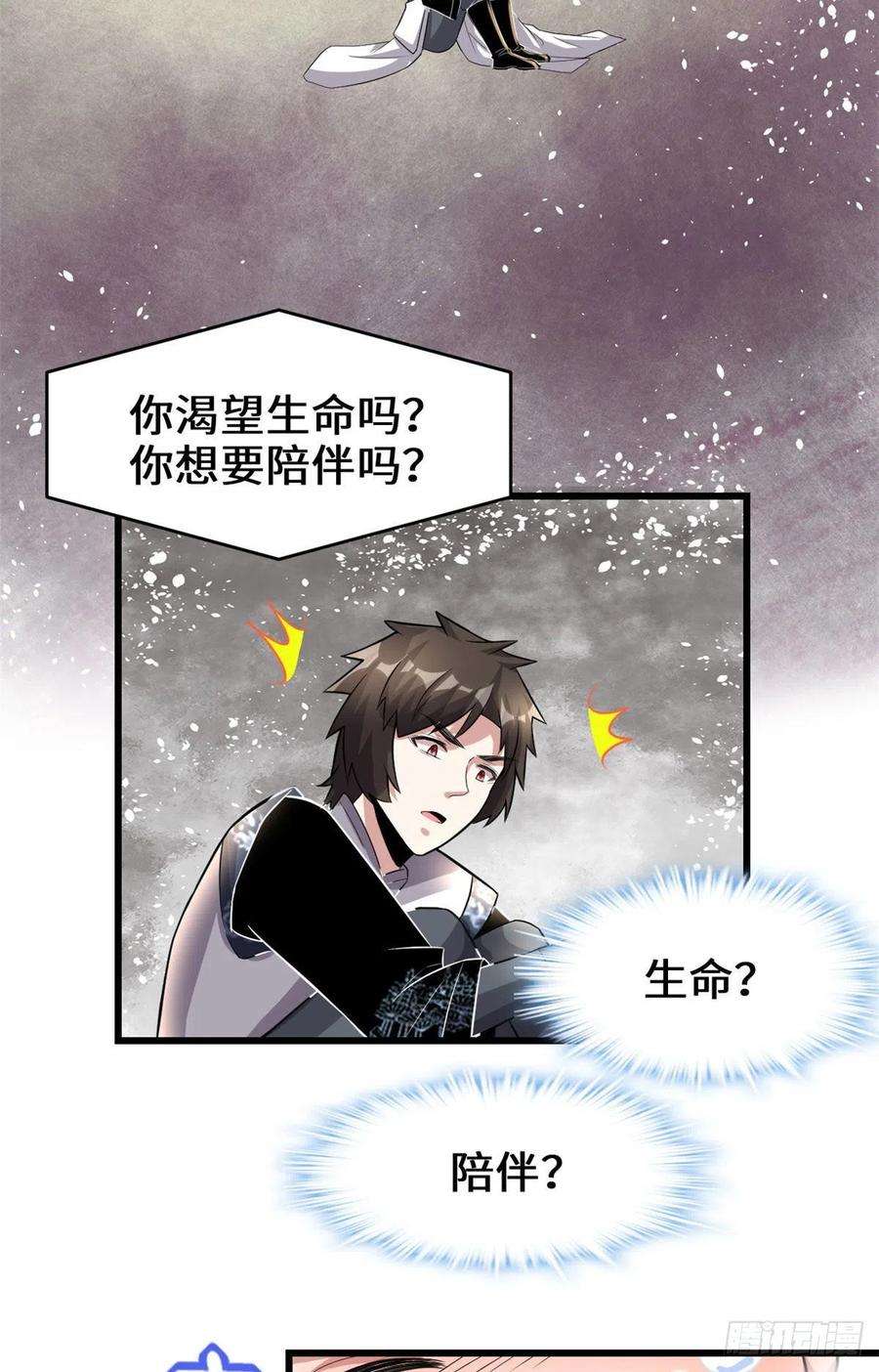 我修的可能是假仙220 天神之心