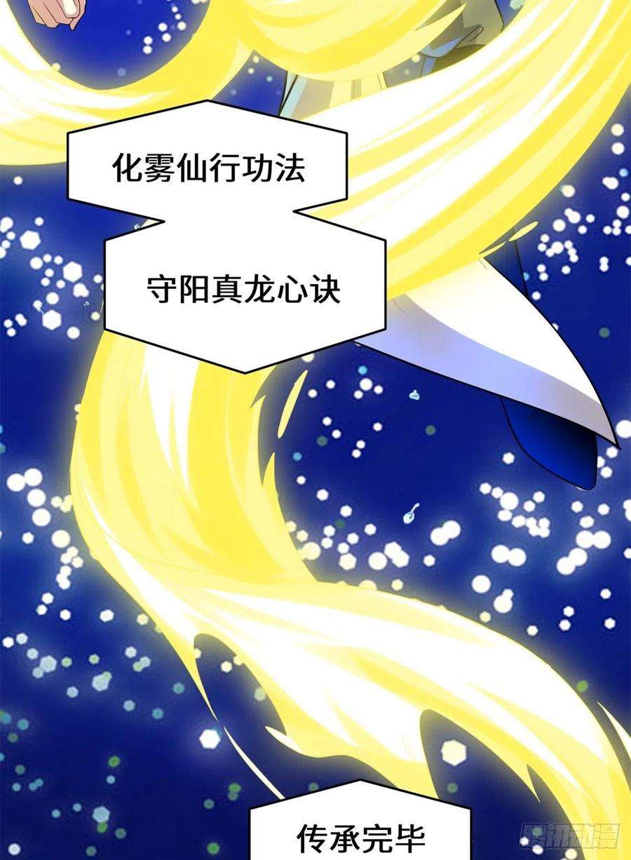 我修的可能是假仙221 醒来后