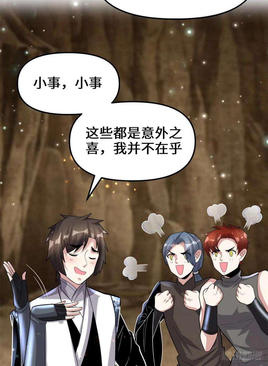 我修的可能是假仙221 醒来后