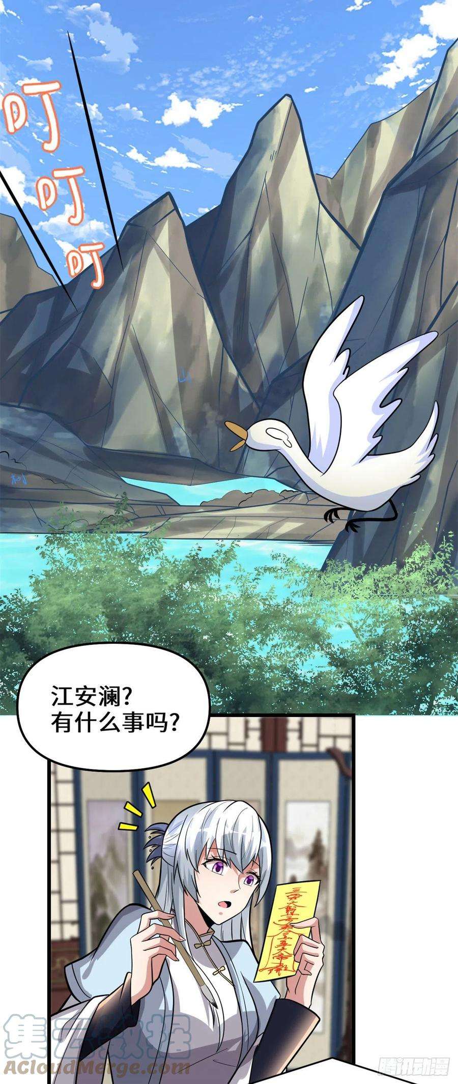 我修的可能是假仙223 叫谁母老虎？