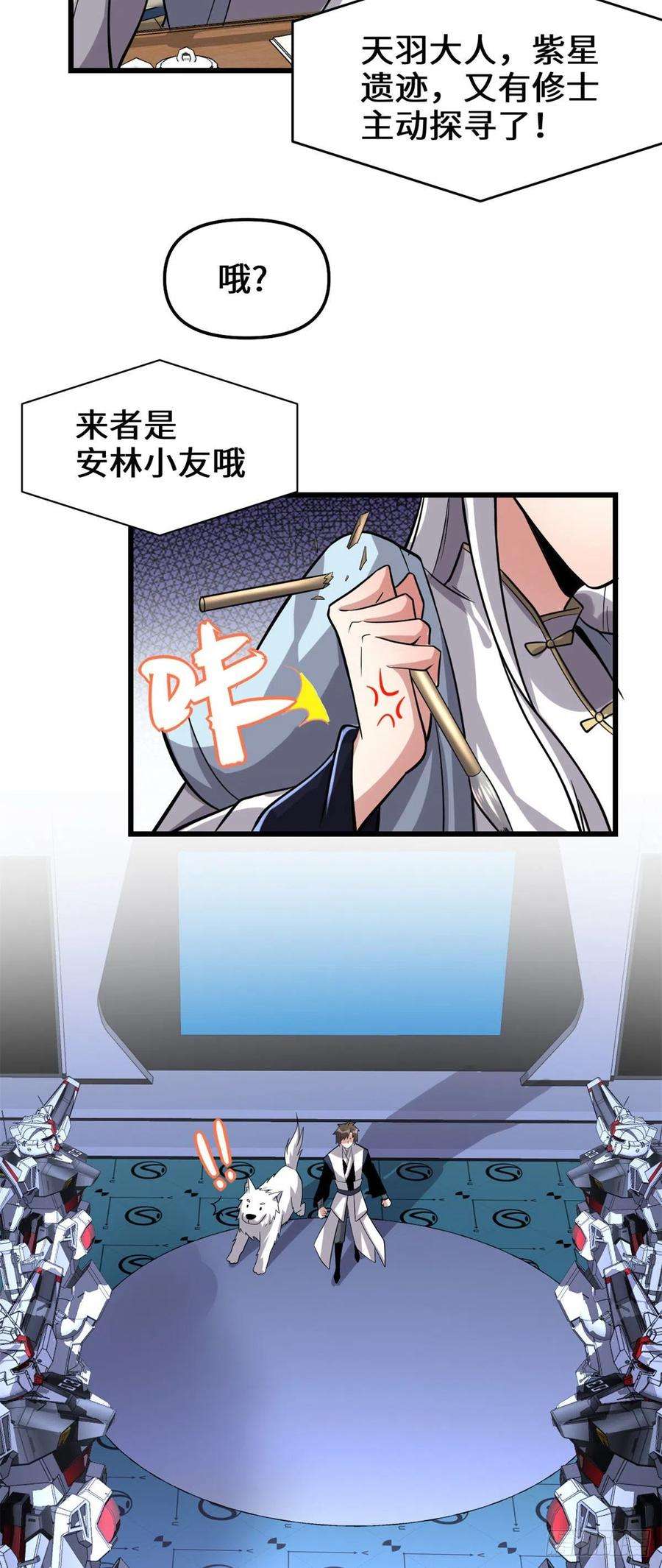 我修的可能是假仙223 叫谁母老虎？