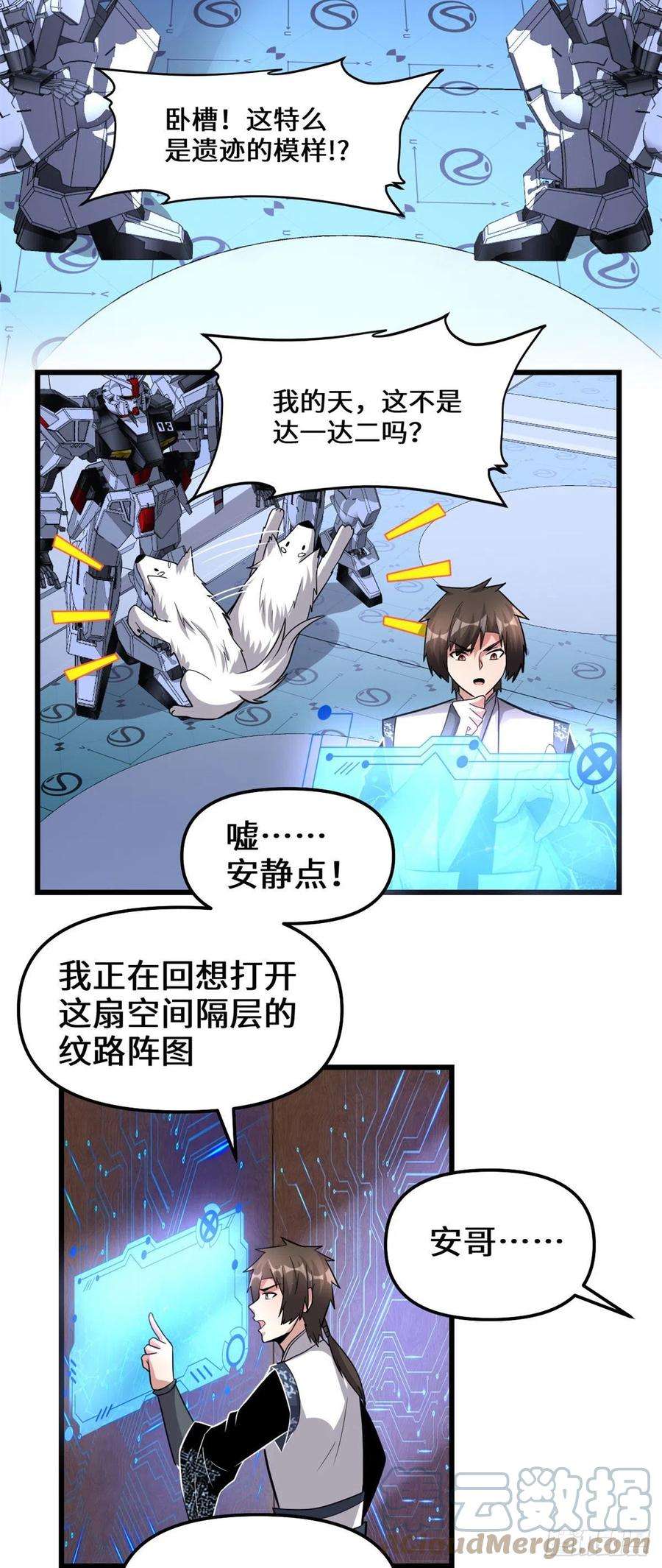 我修的可能是假仙223 叫谁母老虎？