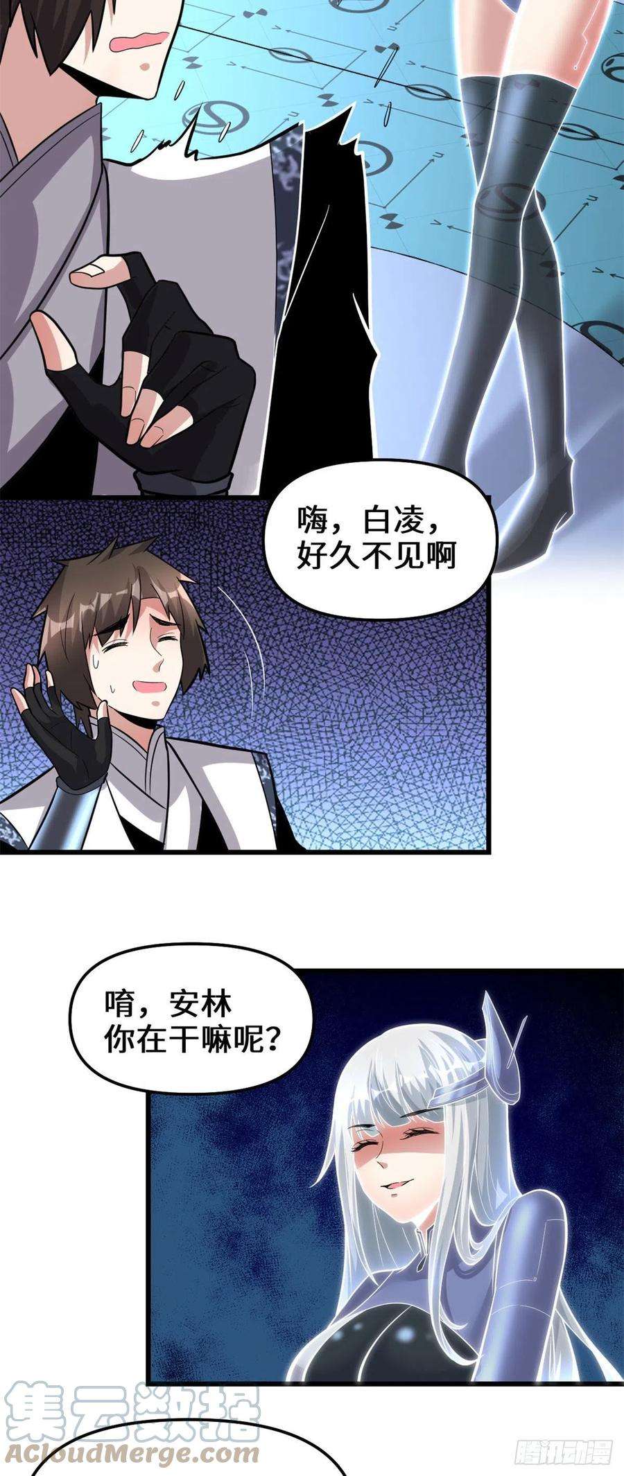 我修的可能是假仙223 叫谁母老虎？