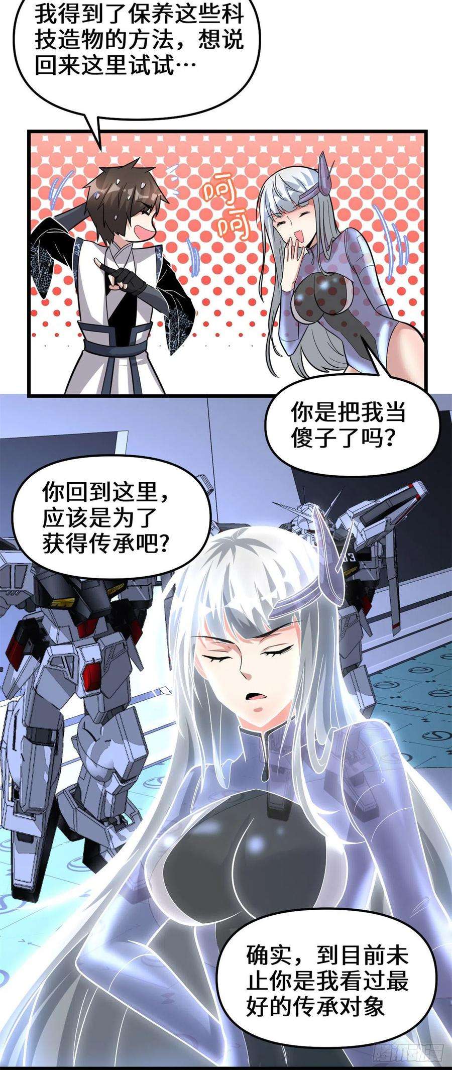 我修的可能是假仙223 叫谁母老虎？