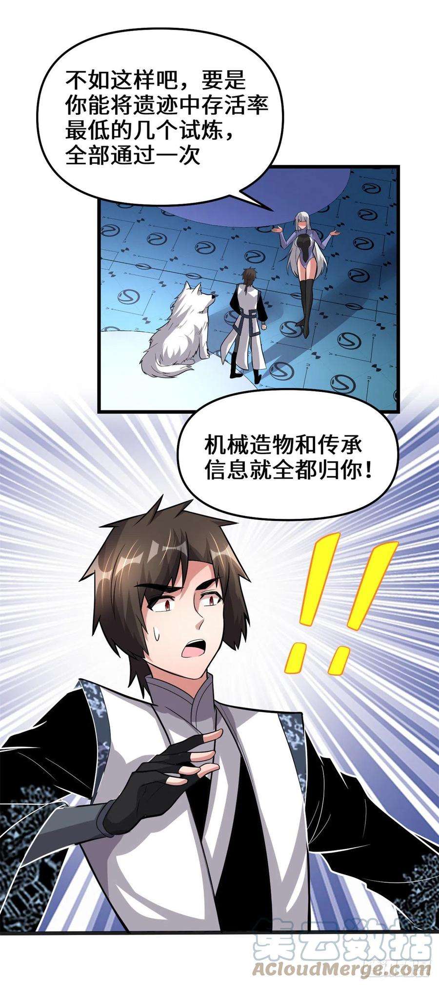 我修的可能是假仙223 叫谁母老虎？