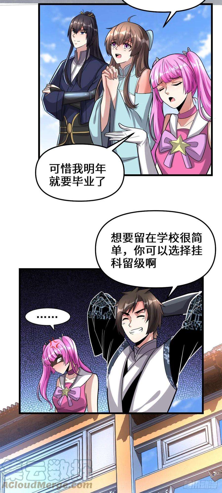 我修的可能是假仙223 叫谁母老虎？