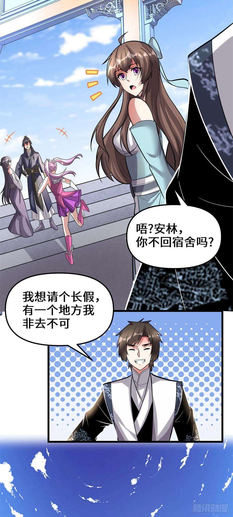 我修的可能是假仙223 叫谁母老虎？