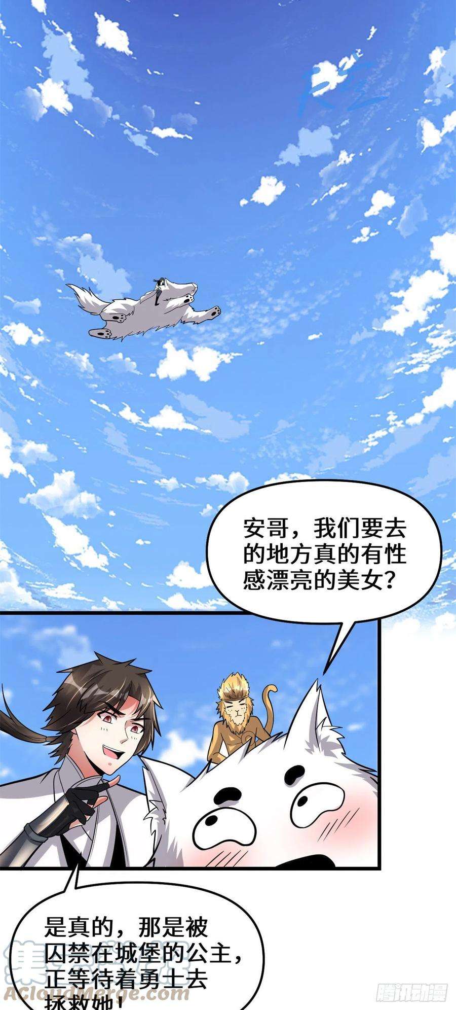 我修的可能是假仙223 叫谁母老虎？