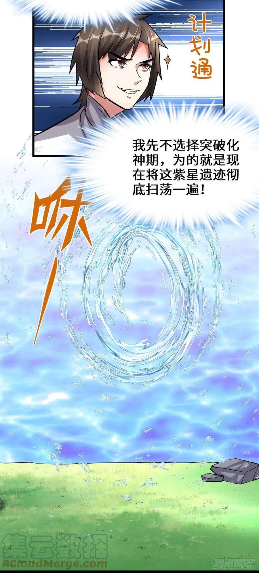 我修的可能是假仙223 叫谁母老虎？