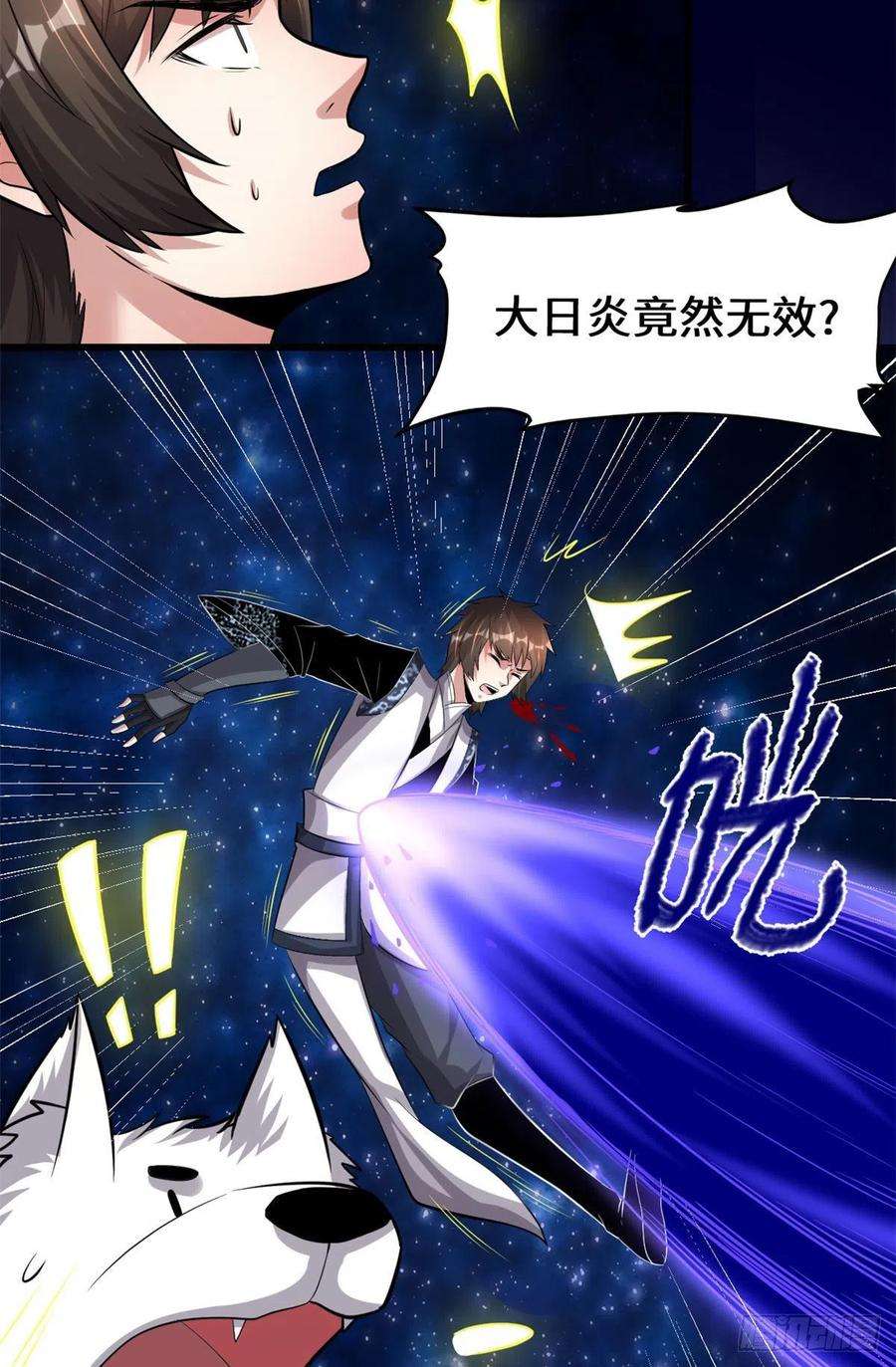 我修的可能是假仙225 要有光