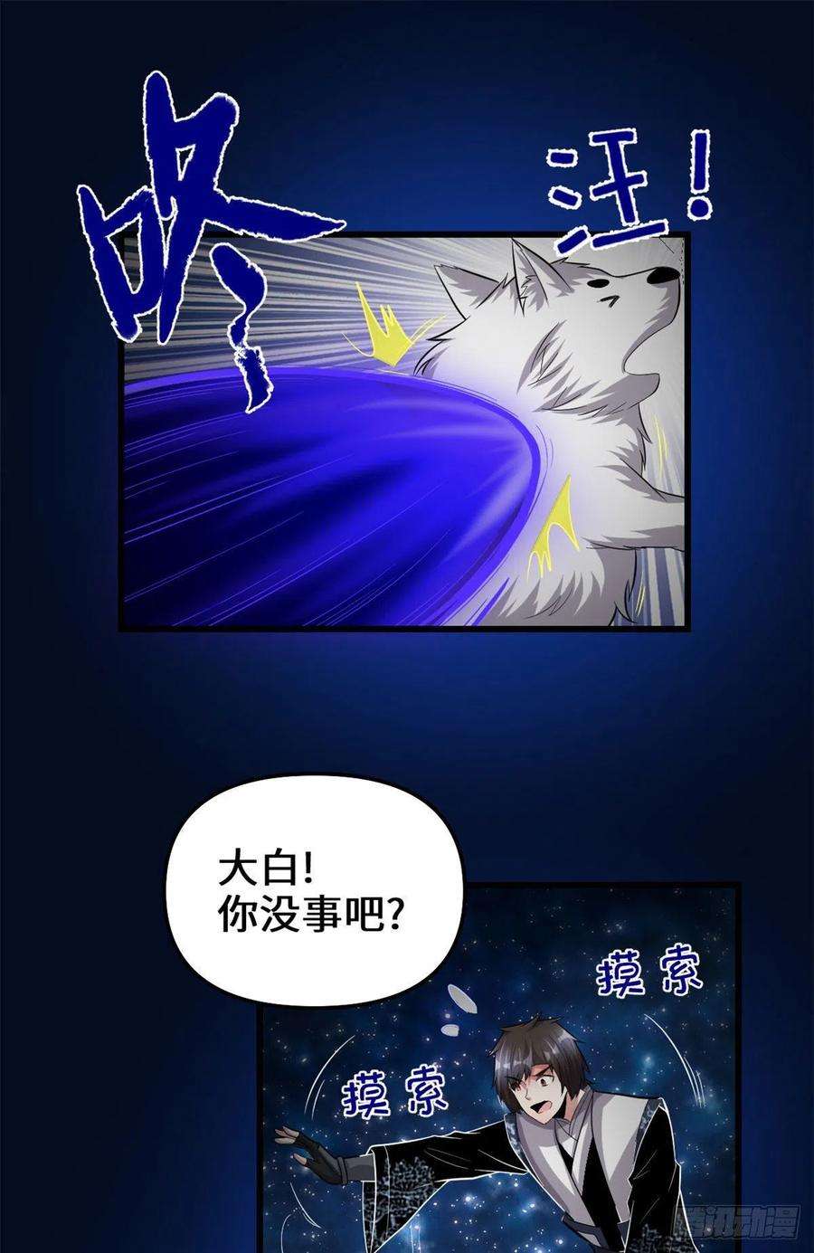 我修的可能是假仙225 要有光