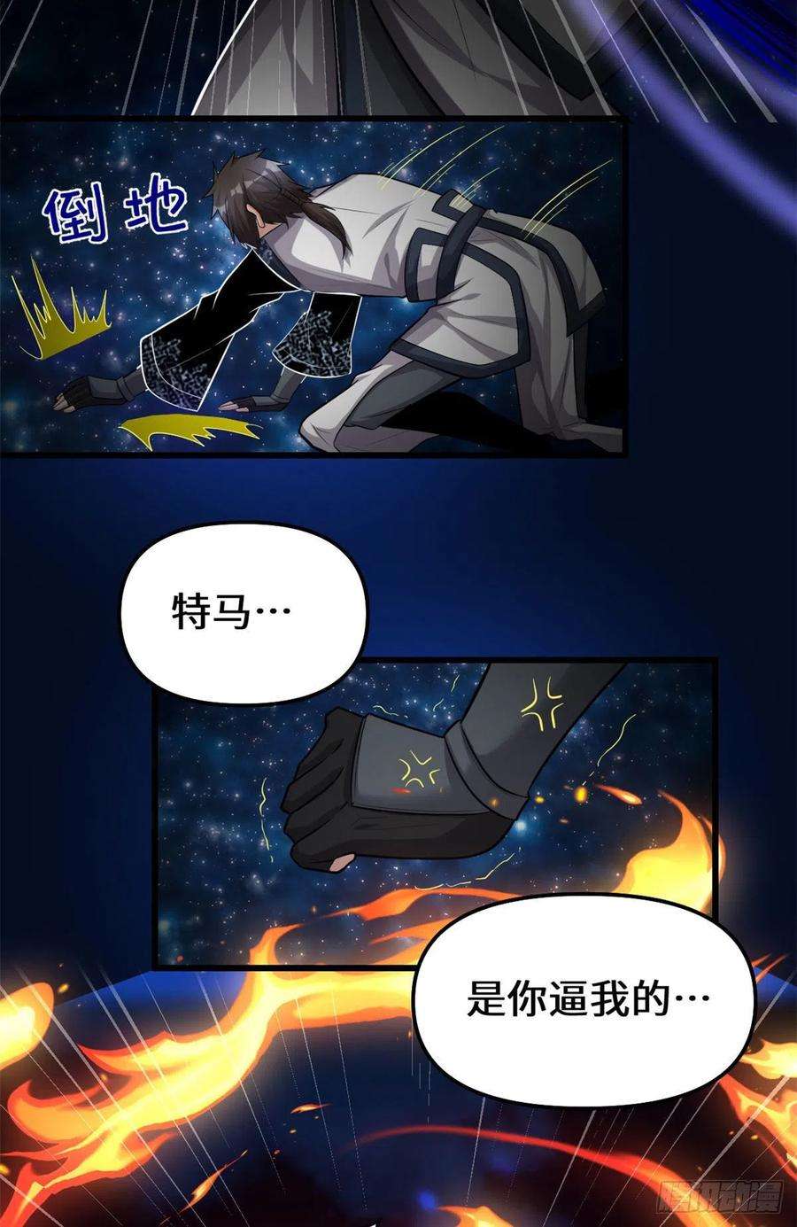 我修的可能是假仙225 要有光