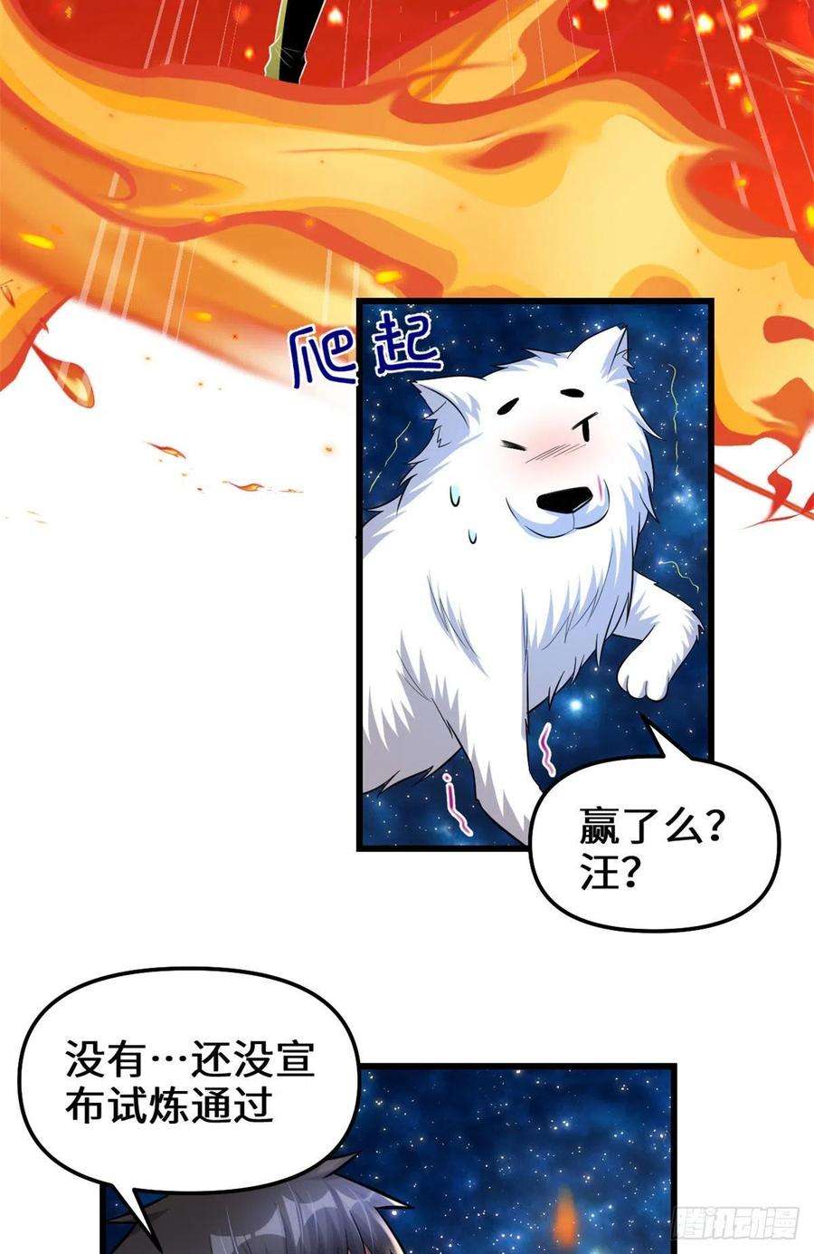 我修的可能是假仙225 要有光