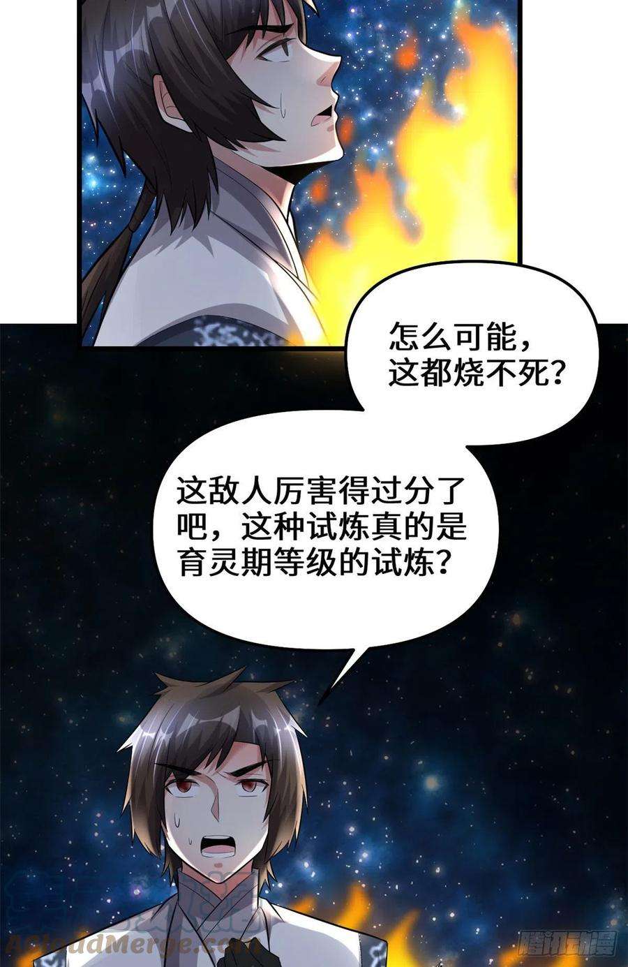 我修的可能是假仙225 要有光