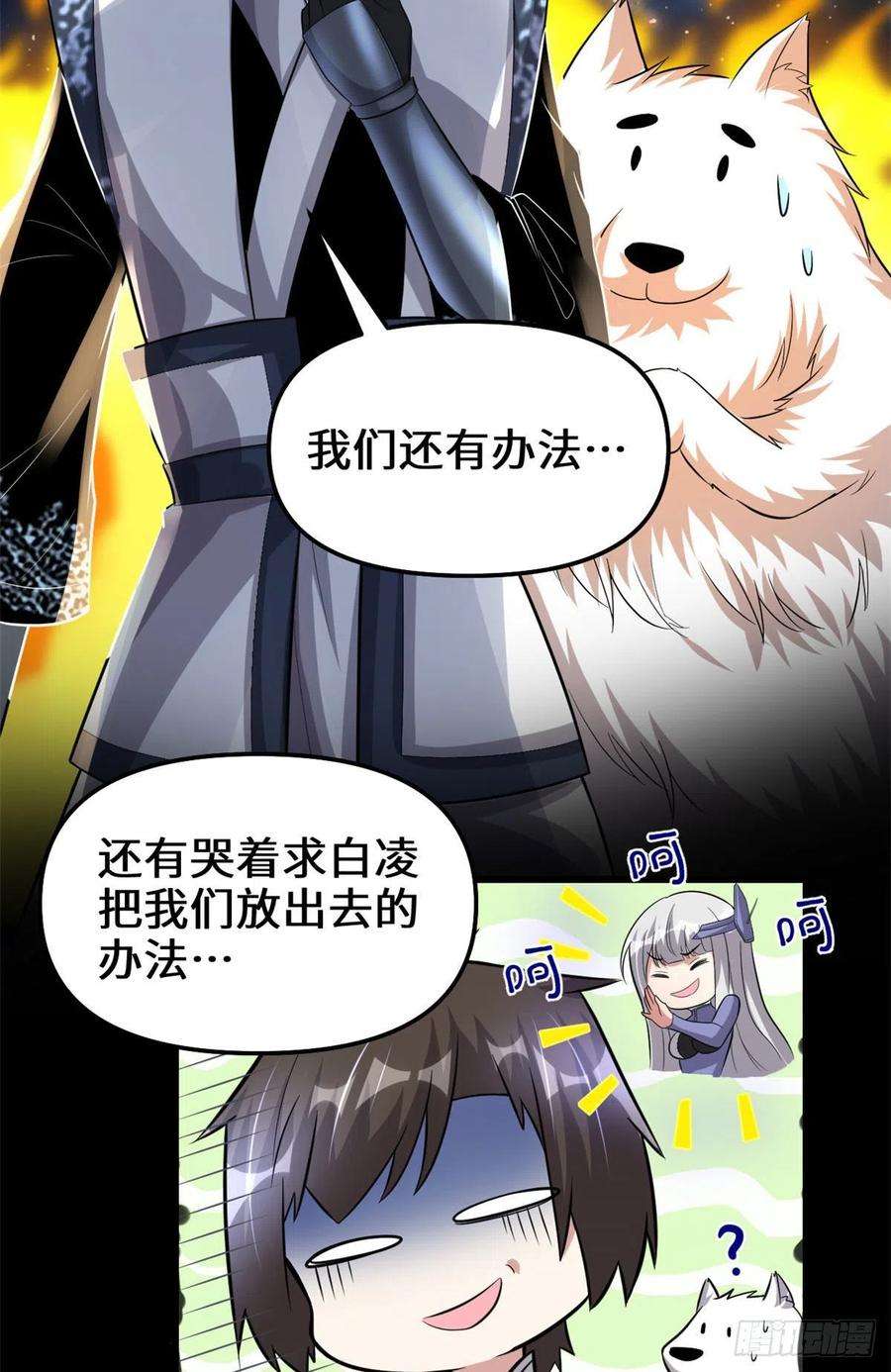 我修的可能是假仙225 要有光