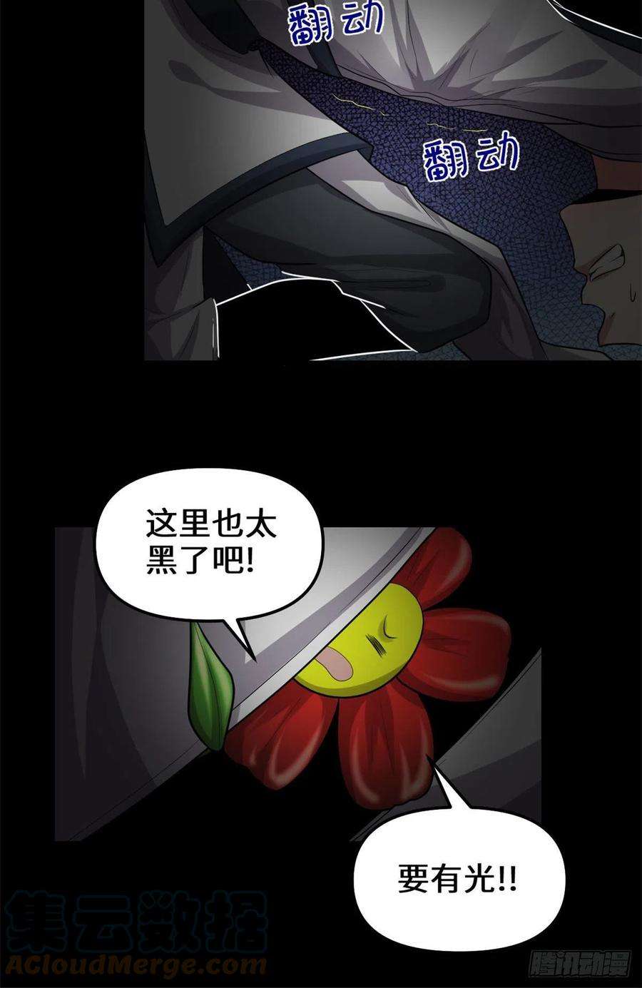 我修的可能是假仙225 要有光