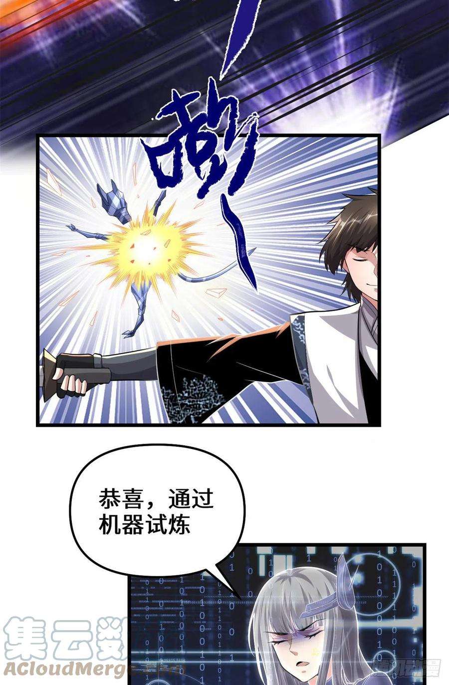 我修的可能是假仙225 要有光