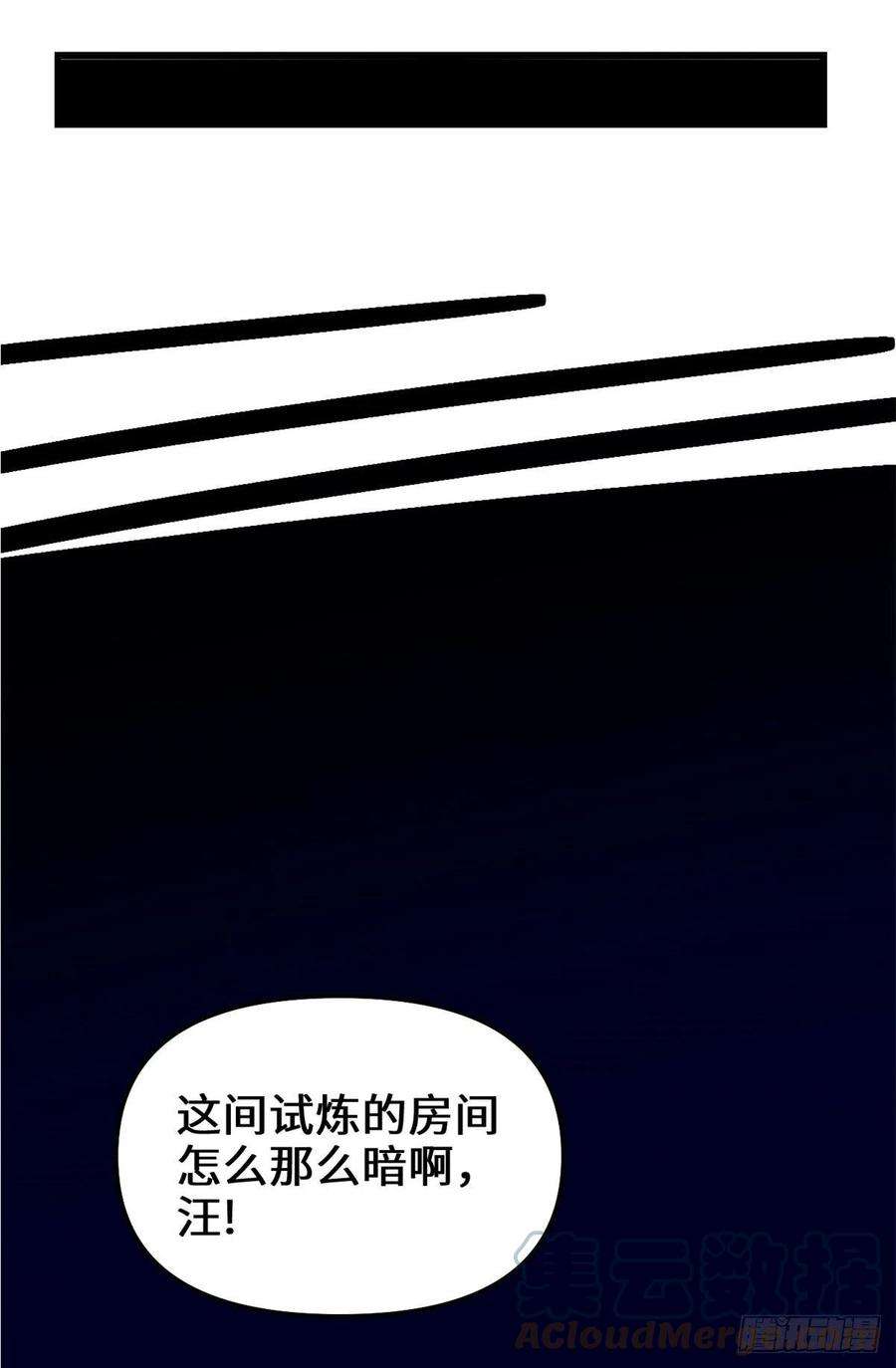 我修的可能是假仙225 要有光