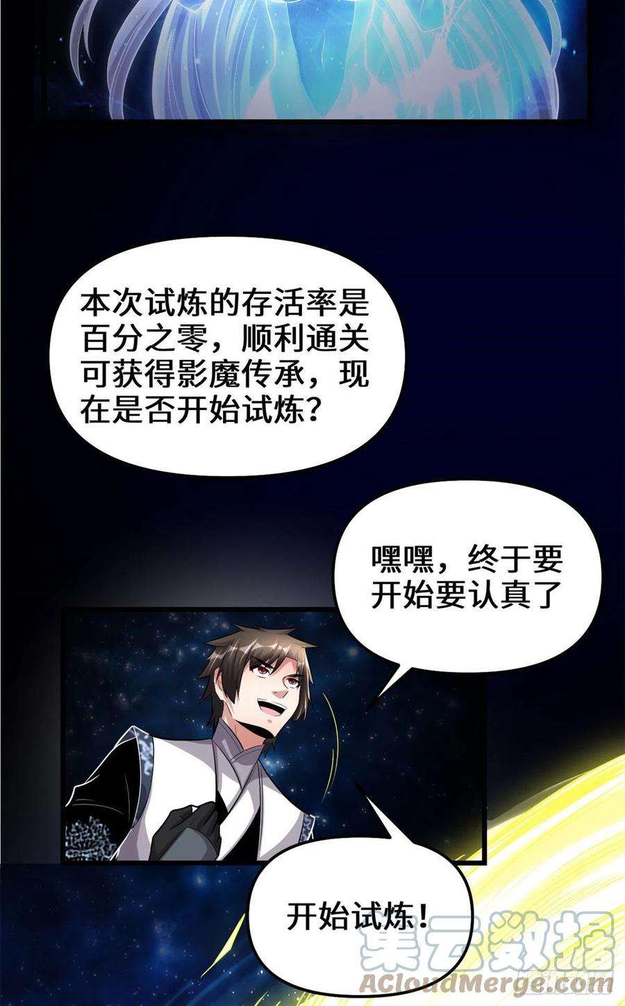 我修的可能是假仙225 要有光