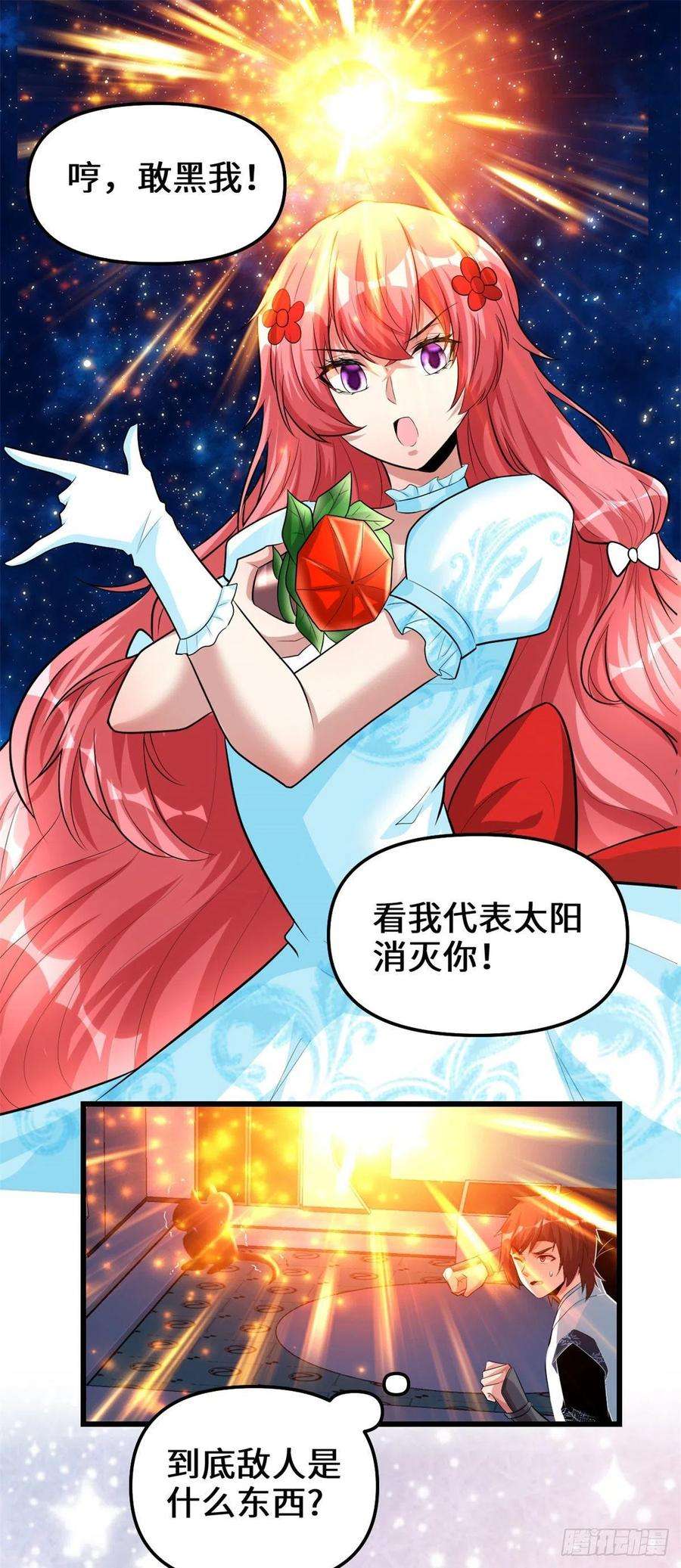 我修的可能是假仙226 嘿嘿嘿