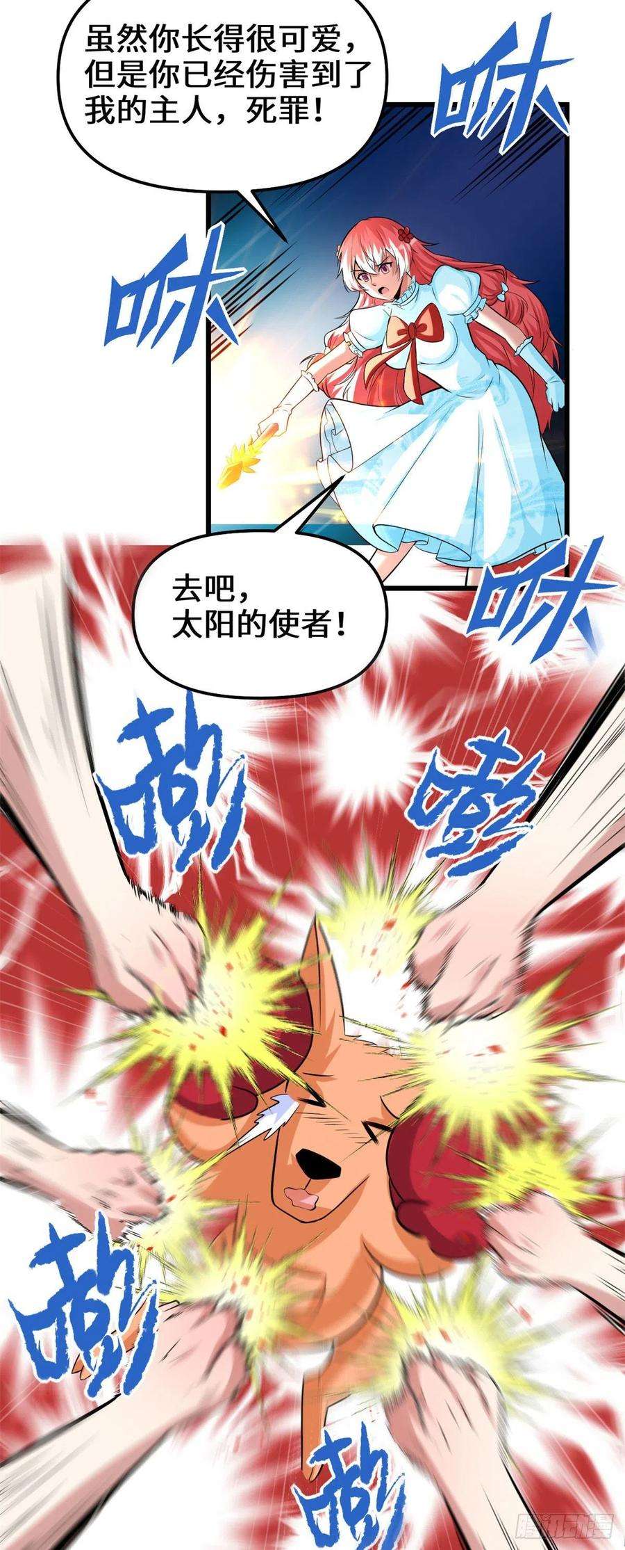 我修的可能是假仙226 嘿嘿嘿